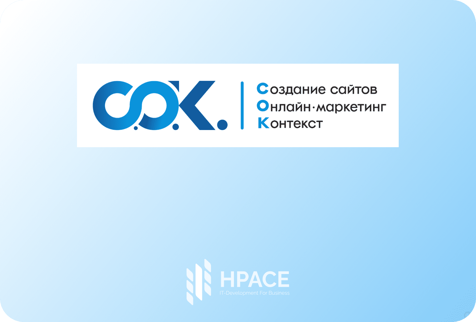 Лендинг "SOK"