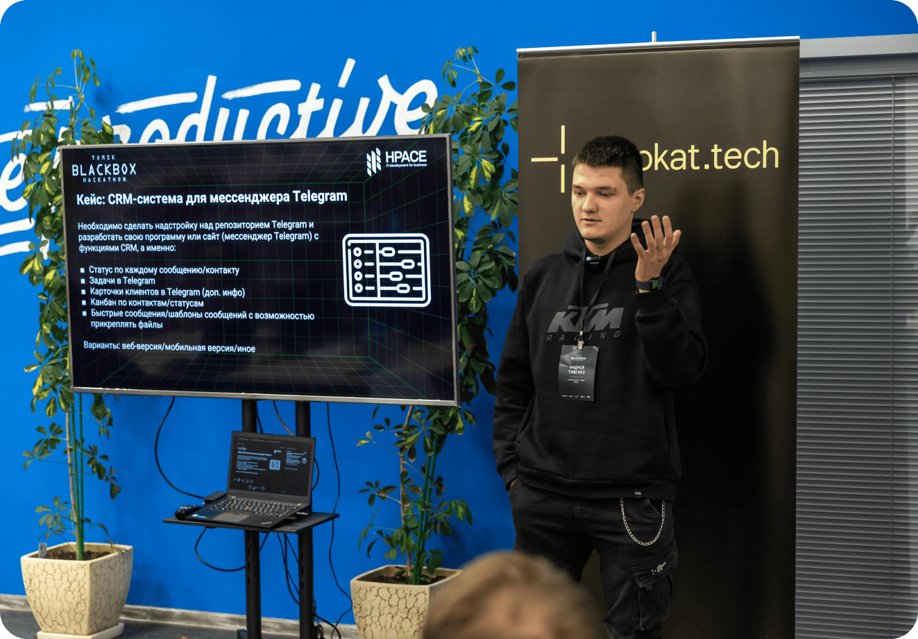 Хакатон Blackbox 2022 / Томск