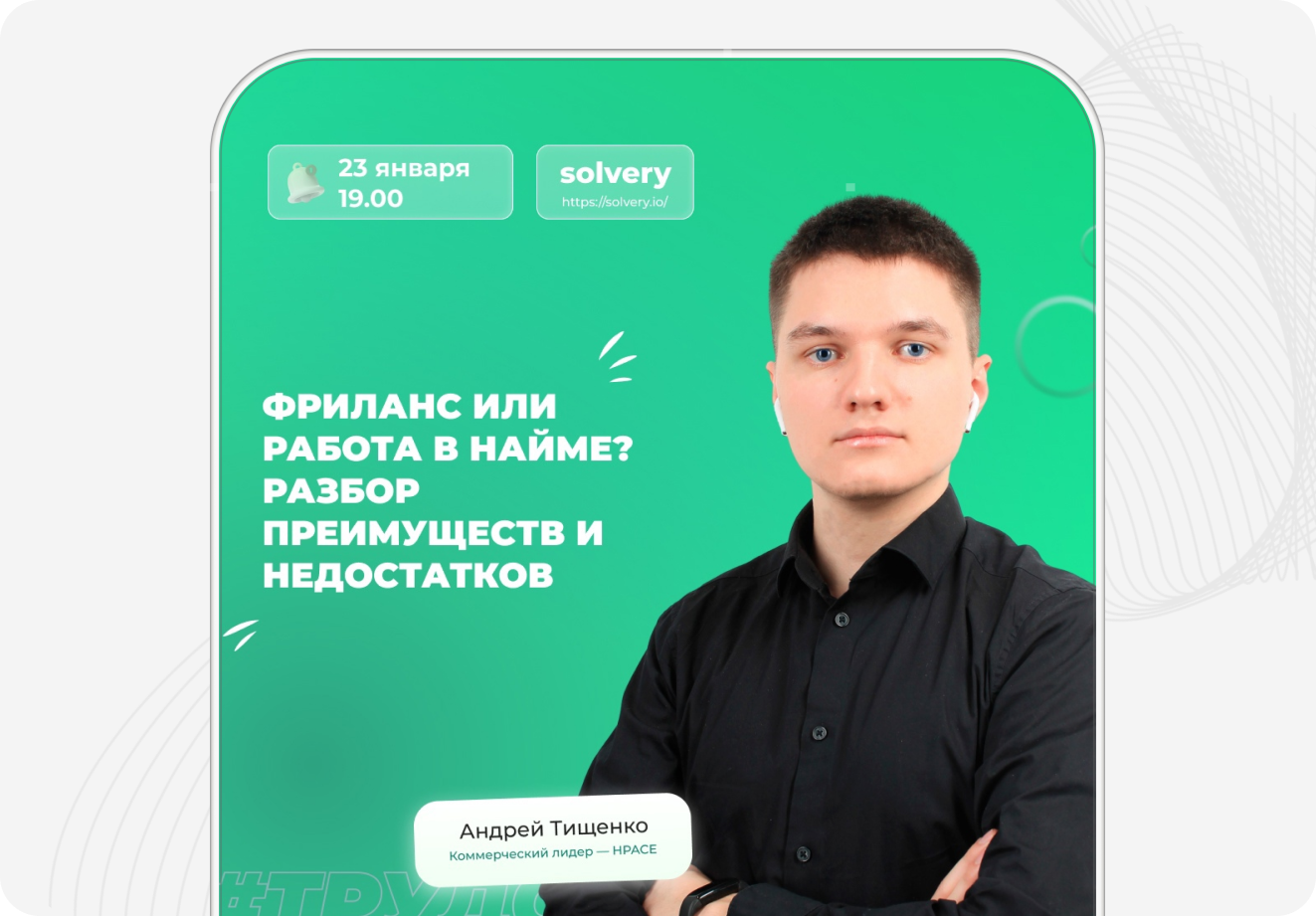 Фриланс или работа в найме? Разбор преимуществ и недостатков