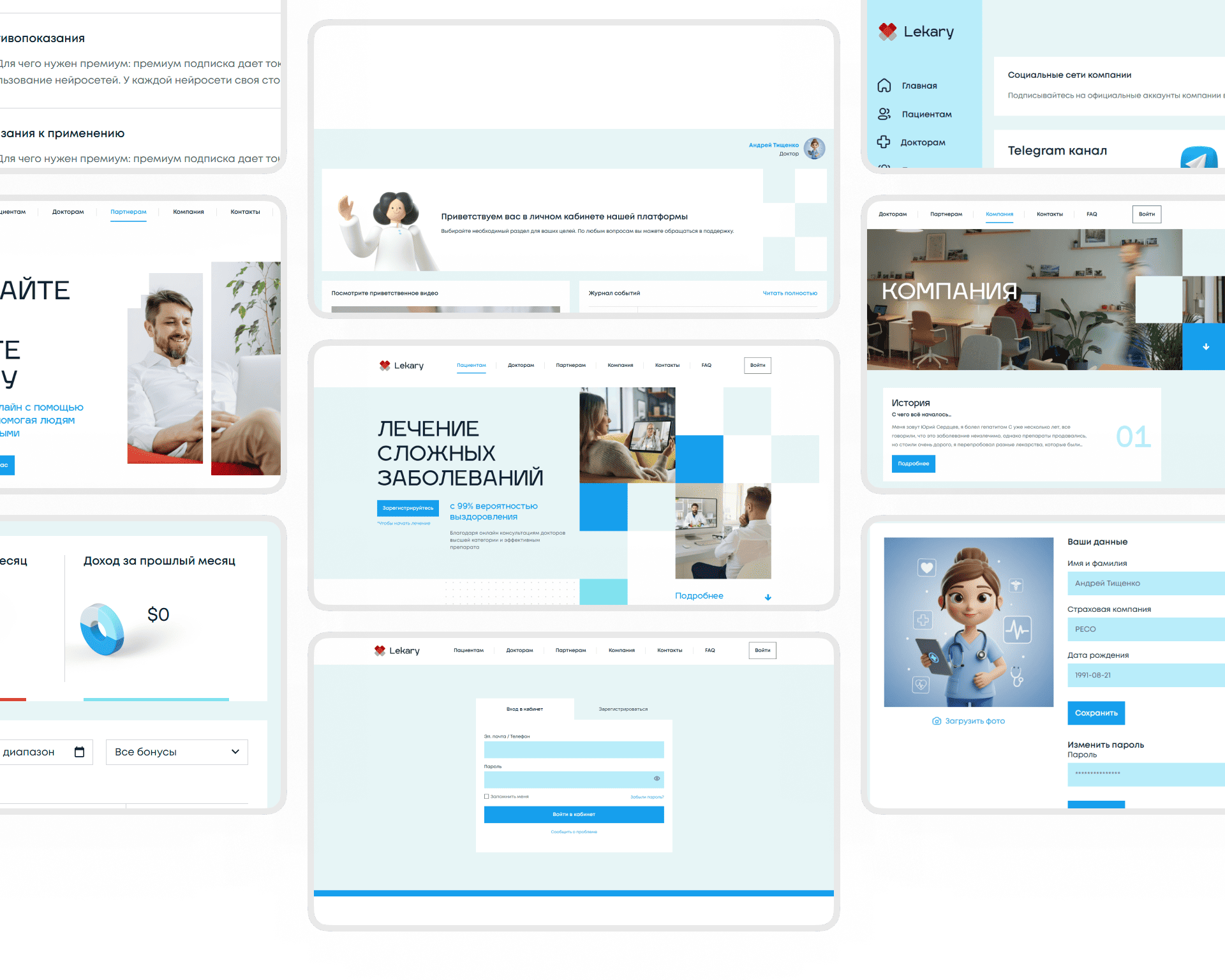 Lekary - сервис консультаций  для докторов и пациентов