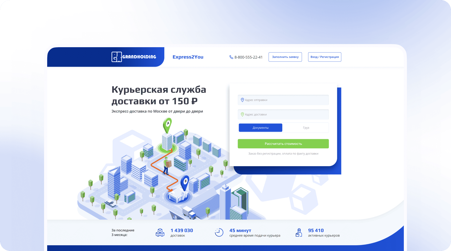 Разработка сайта Express2You