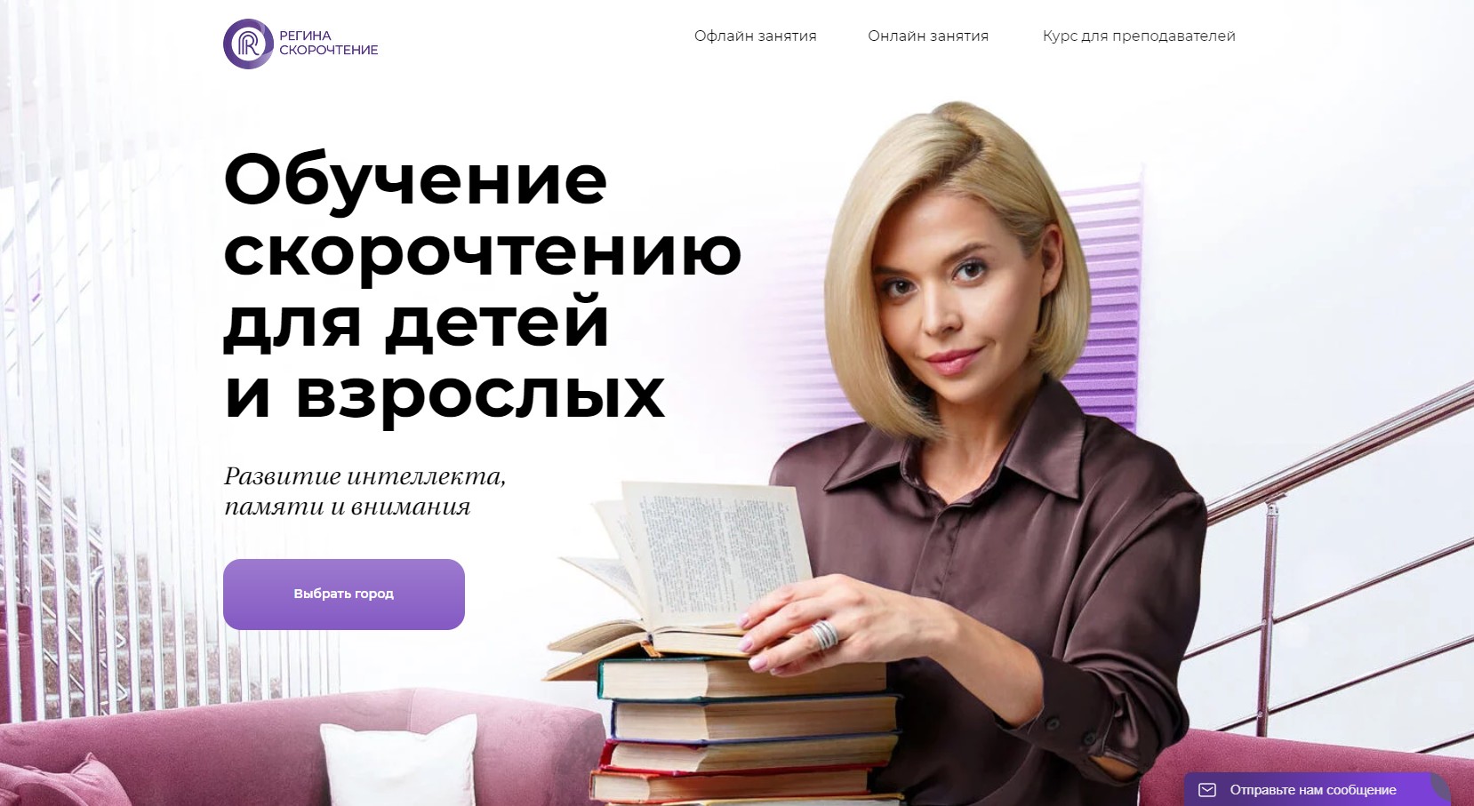 Разработка сайта по продаже курсов Каримовой