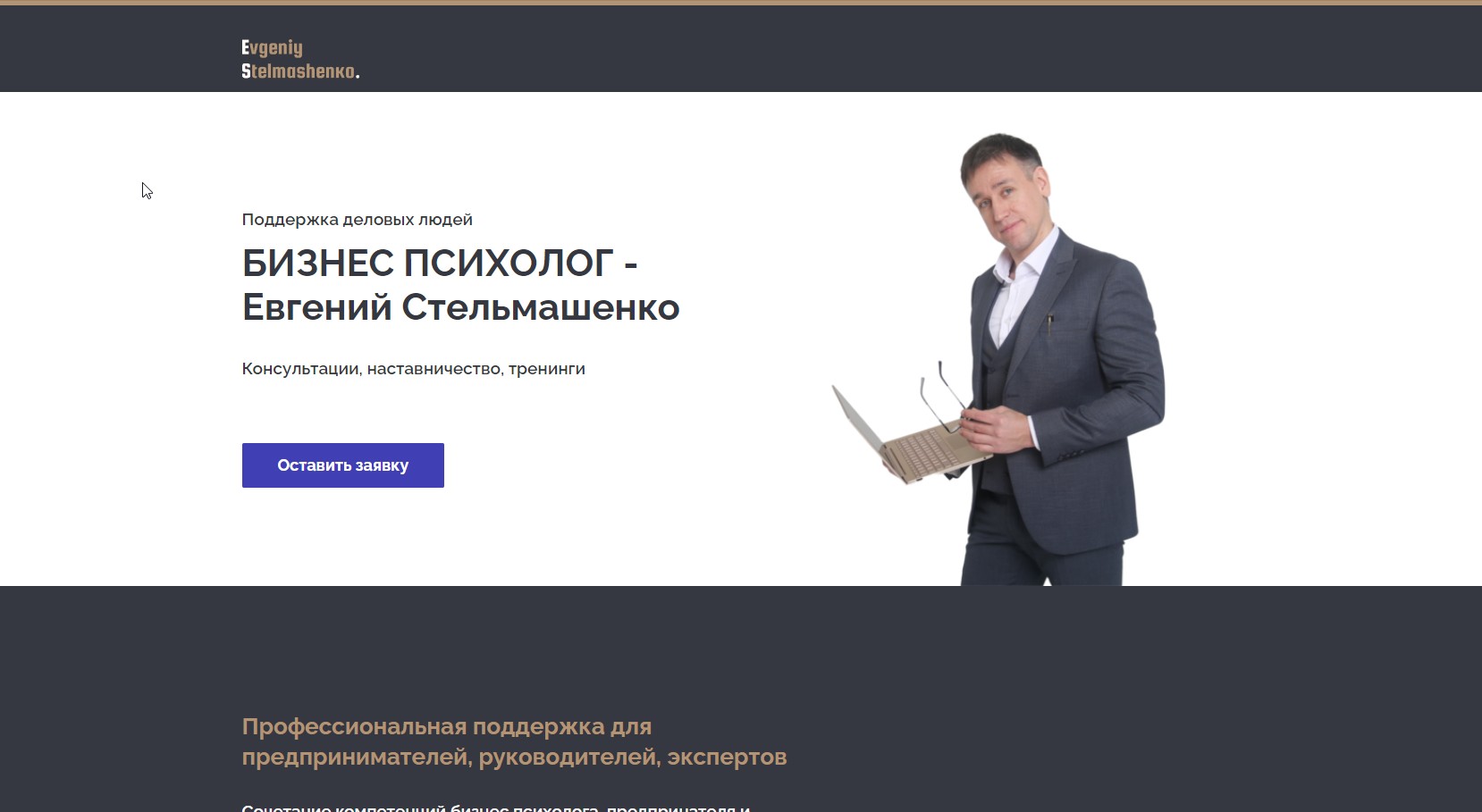 Лендинг для депутата вологодской думы
