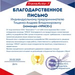 Отзыв HPACE