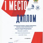 Отзыв HPACE