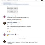Скриншот отзыва