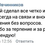 Скриншот отзыва