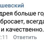 Скриншот отзыва