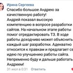 Скриншот отзыва