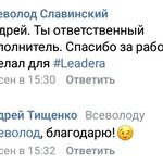 Скриншот отзыва