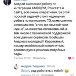 Скриншот отзыва