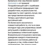 Скриншот отзыва
