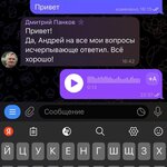 Скриншот отзыва