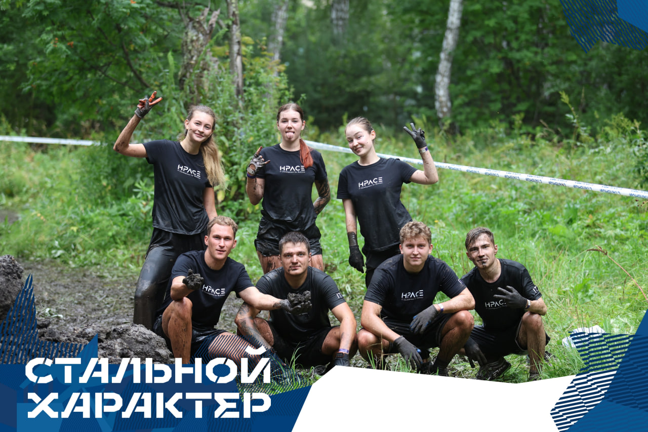 Команда HPACE на фестивале по экстремальному забегу «Стальной характер»