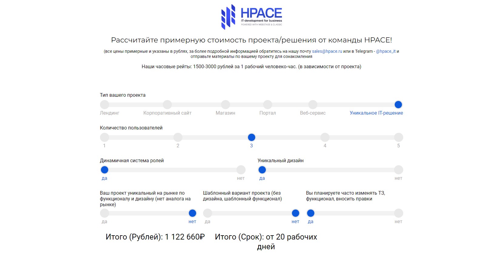 "Умный" калькулятор оценки проектов HPACE