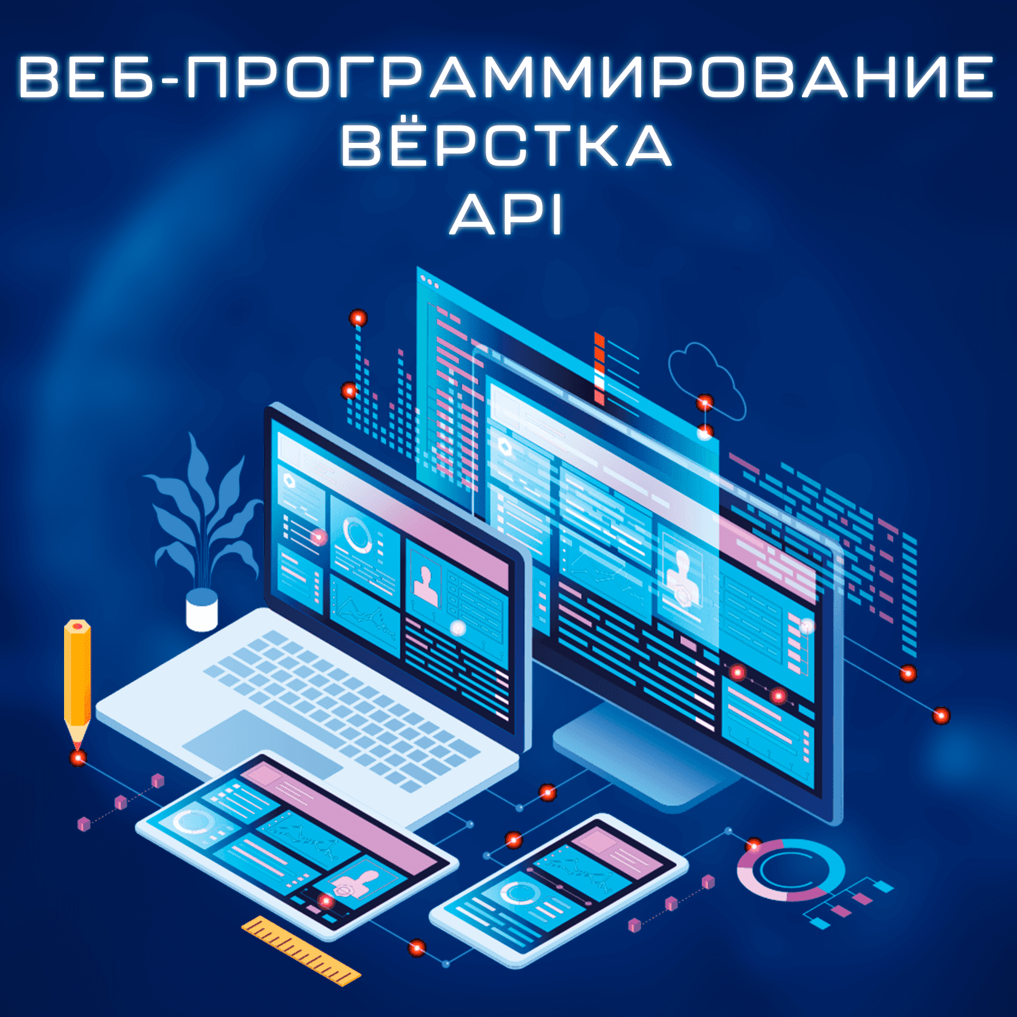 Разработка уникальных сайтов - HPACE / IT-компания / Разработка IT ...